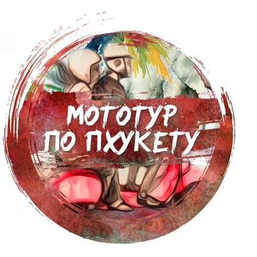 МотоТур по Пхукету